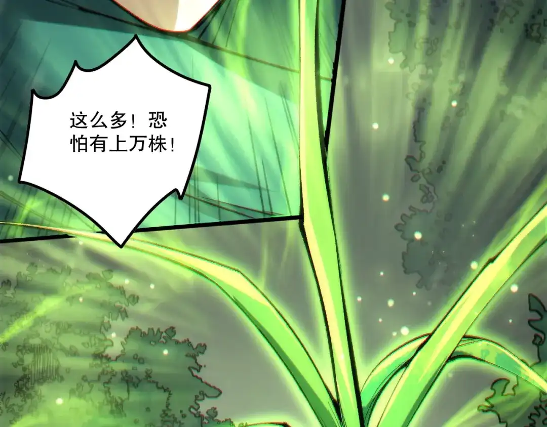 死灵法师！我即是天灾 第271话昆仑大神？ 第134页