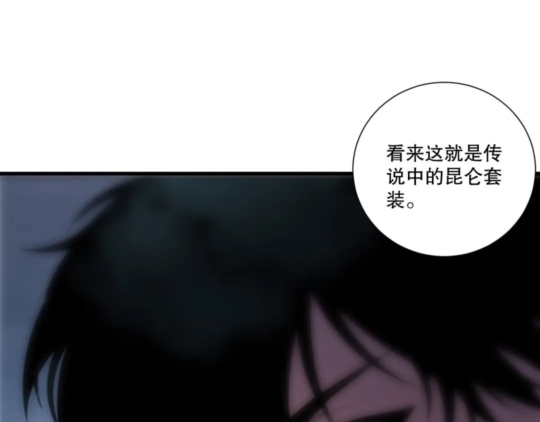 死灵法师！我即是天灾 第271话昆仑大神？ 第24页