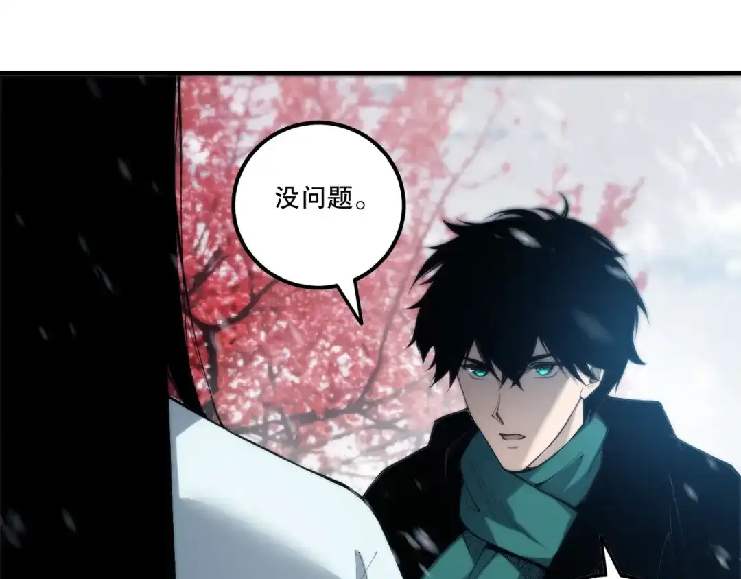 死灵法师！我即是天灾 第271话昆仑大神？ 第62页