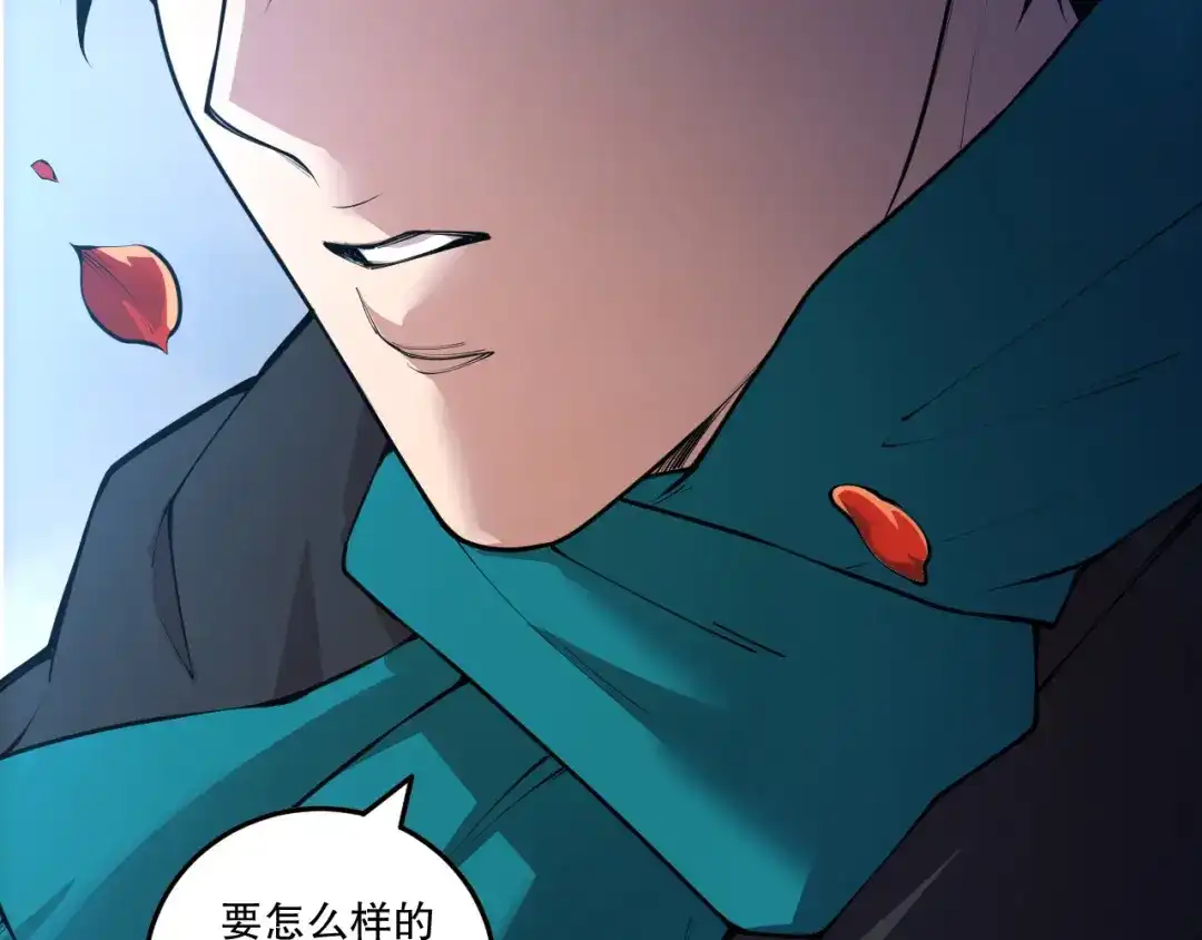 死灵法师！我即是天灾 第271话昆仑大神？ 第83页