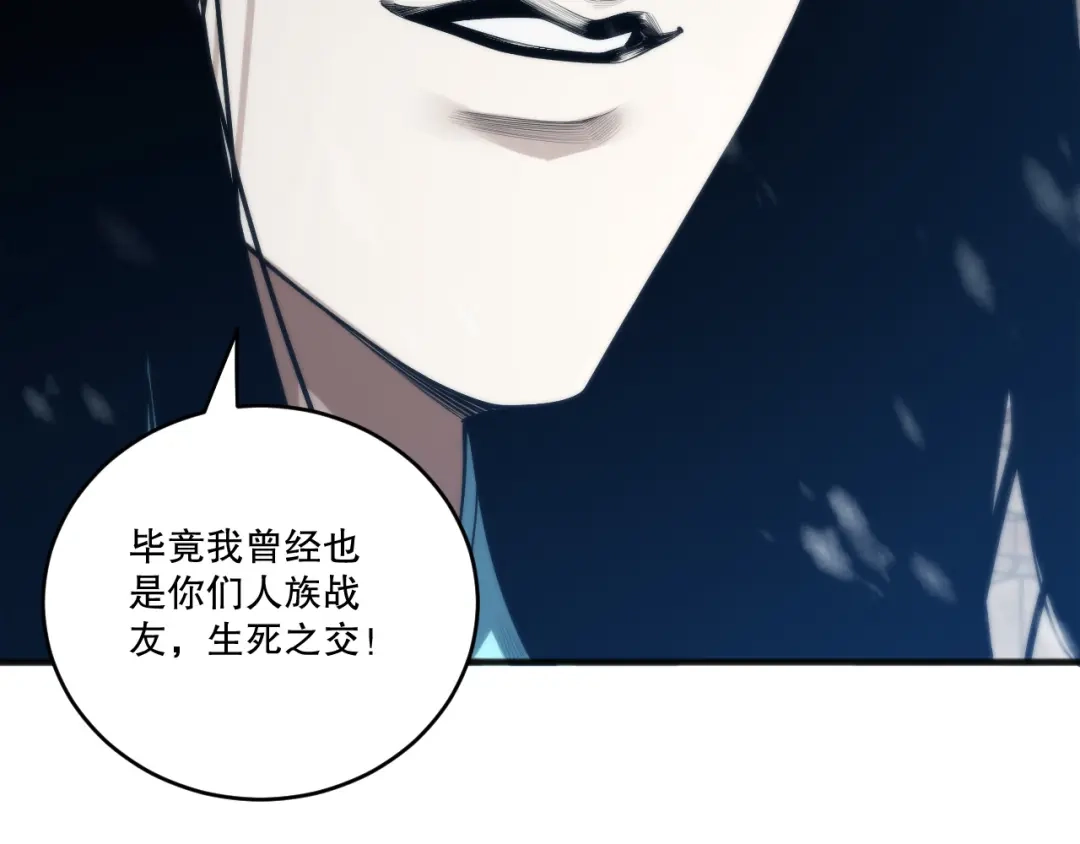 死灵法师！我即是天灾 第271话昆仑大神？ 第99页