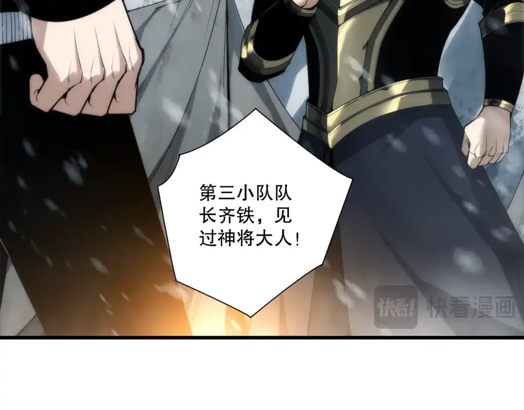 死灵法师！我即是天灾 第272话 稀有昆仑套装 第41页
