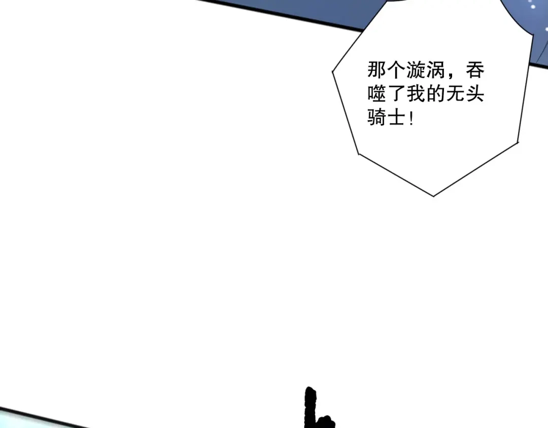 死灵法师！我即是天灾 第272话 稀有昆仑套装 第149页