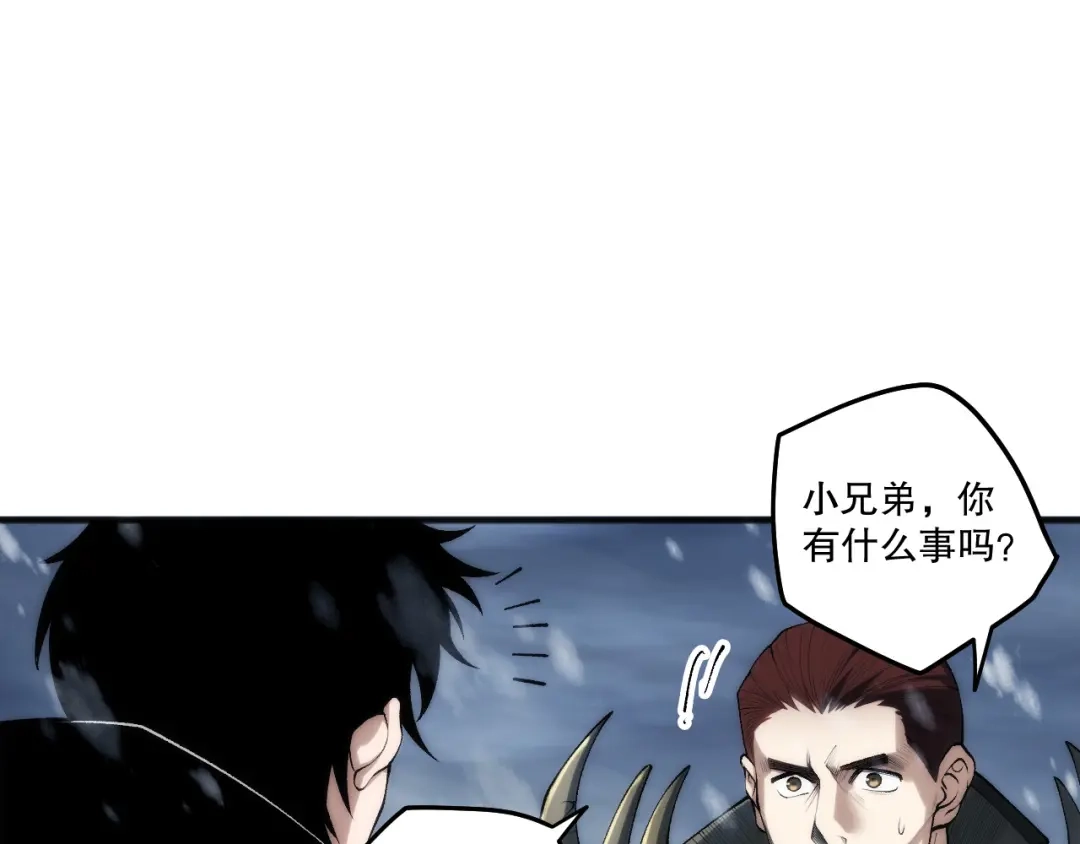 死灵法师！我即是天灾 第272话 稀有昆仑套装 第35页