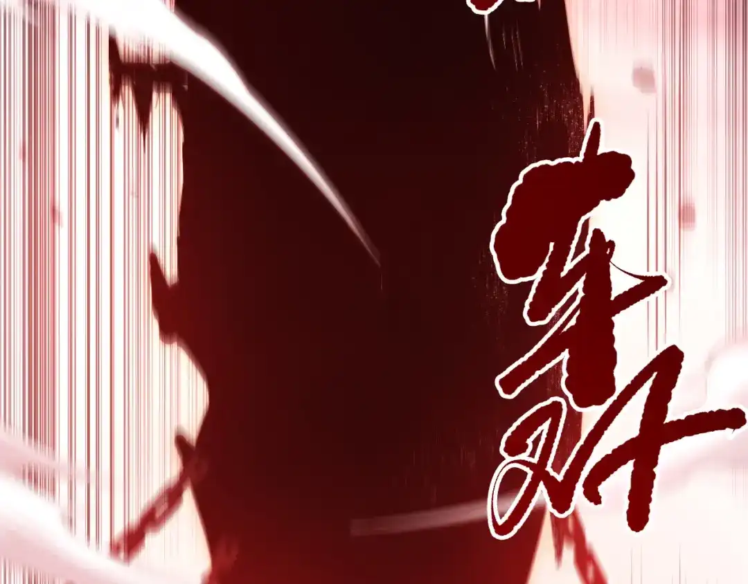死灵法师！我即是天灾 第272话 稀有昆仑套装 第95页