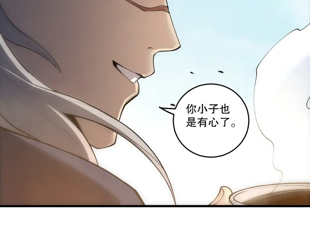 死灵法师！我即是天灾 第272话 稀有昆仑套装 第87页