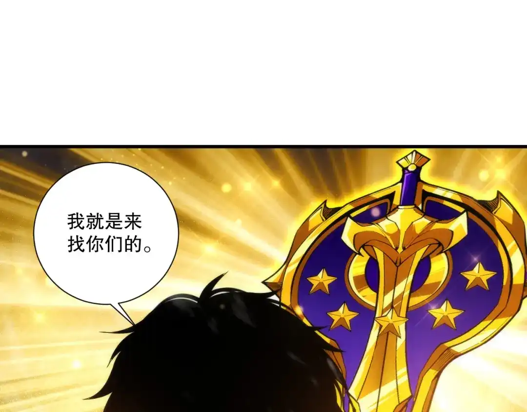 死灵法师！我即是天灾 第272话 稀有昆仑套装 第37页