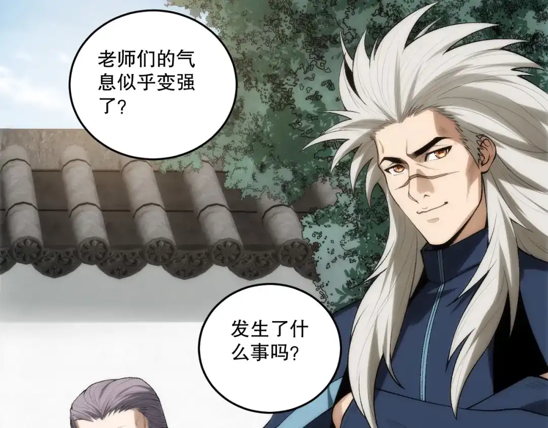 死灵法师！我即是天灾 第272话 稀有昆仑套装 第69页