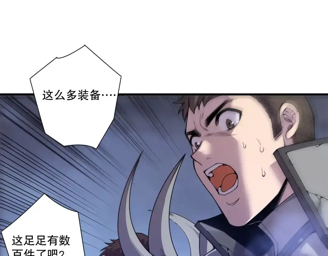 死灵法师！我即是天灾 第272话 稀有昆仑套装 第51页