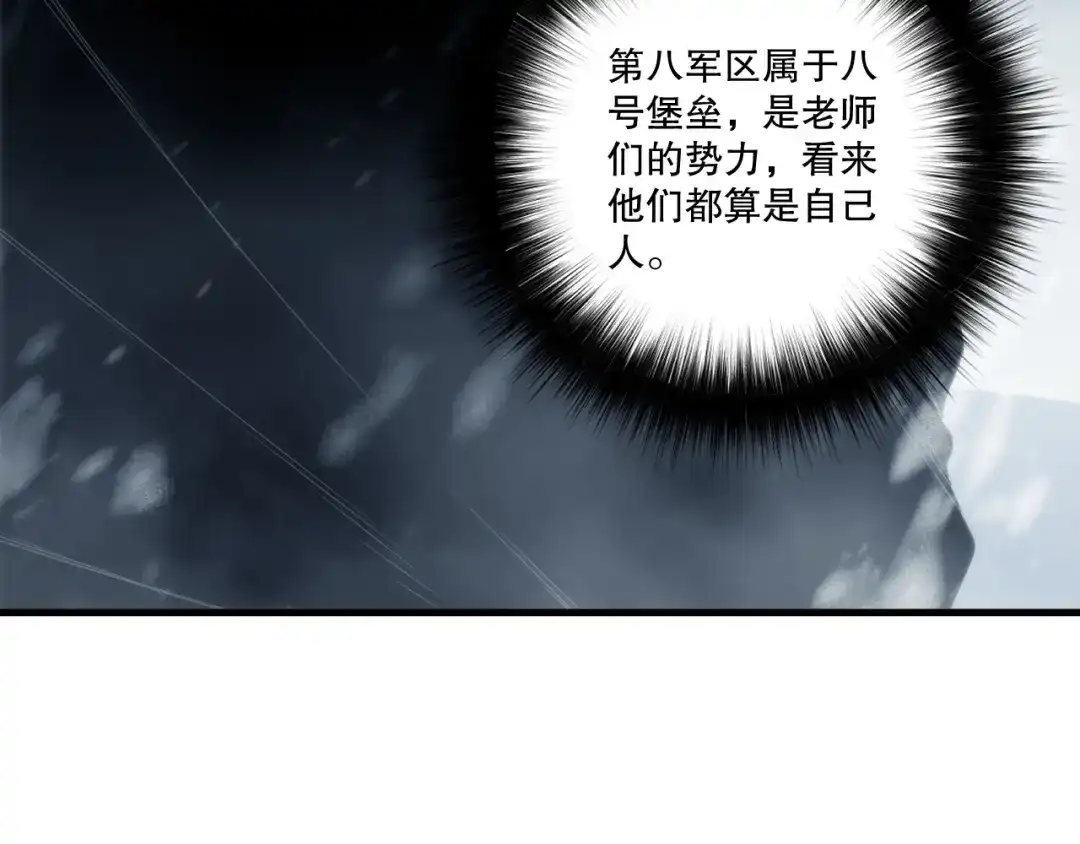 死灵法师！我即是天灾 第272话 稀有昆仑套装 第47页
