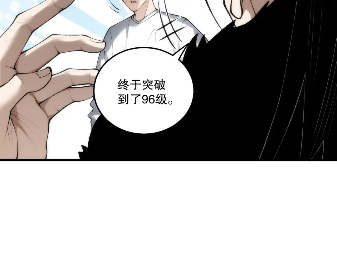死灵法师！我即是天灾 第272话 稀有昆仑套装 第72页