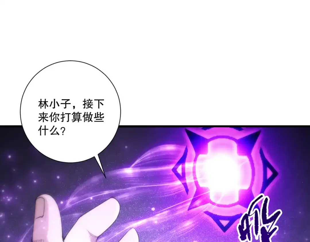 死灵法师！我即是天灾 第272话 稀有昆仑套装 第89页