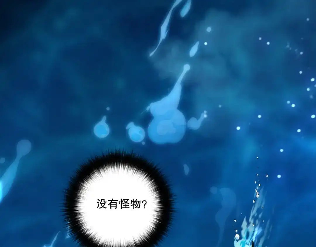 死灵法师！我即是天灾 第272话 稀有昆仑套装 第111页