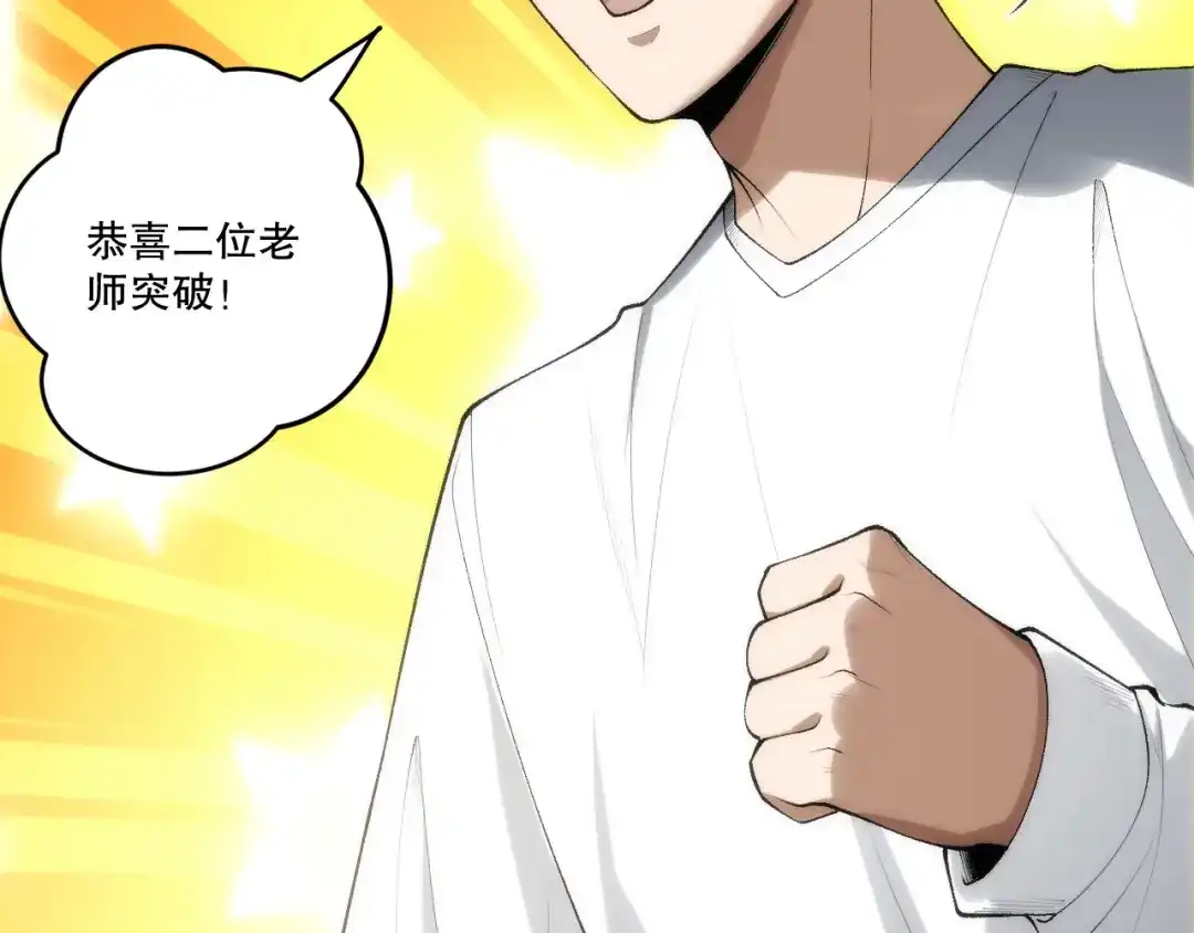 死灵法师！我即是天灾 第272话 稀有昆仑套装 第74页