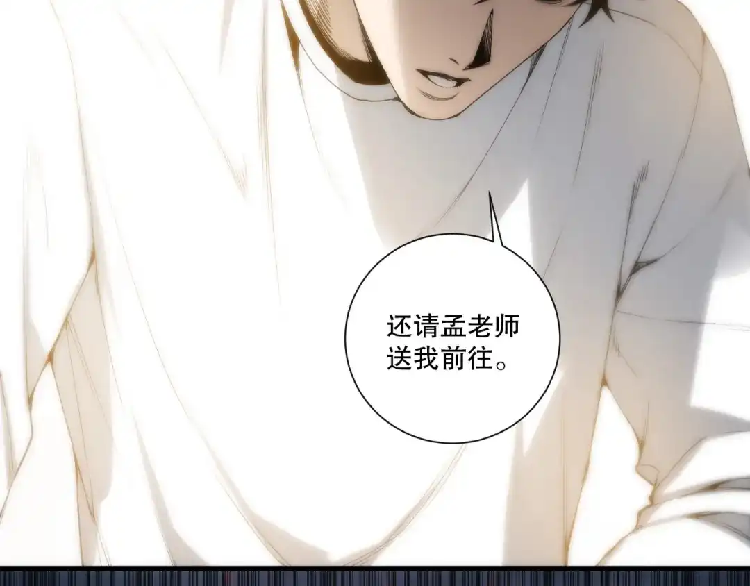 死灵法师！我即是天灾 第272话 稀有昆仑套装 第92页