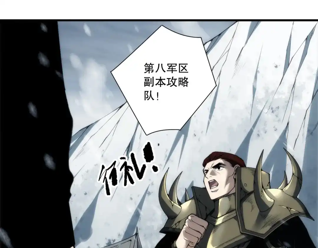 死灵法师！我即是天灾 第272话 稀有昆仑套装 第40页