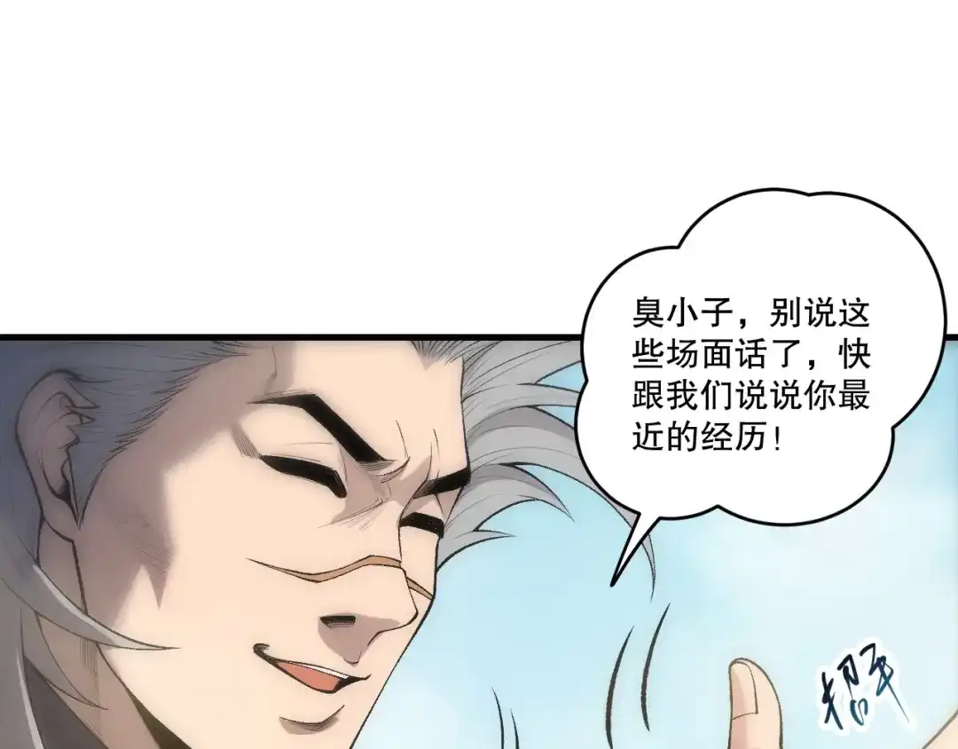 死灵法师！我即是天灾 第272话 稀有昆仑套装 第76页