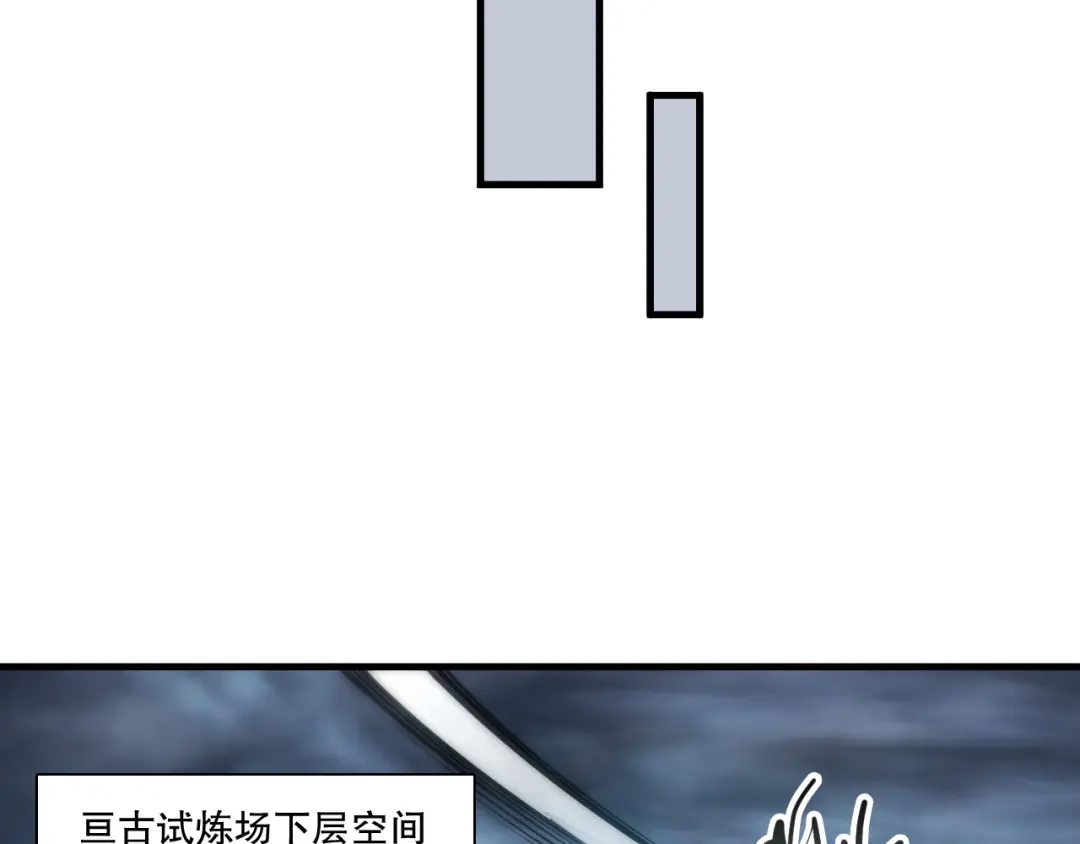 死灵法师！我即是天灾 第272话 稀有昆仑套装 第101页