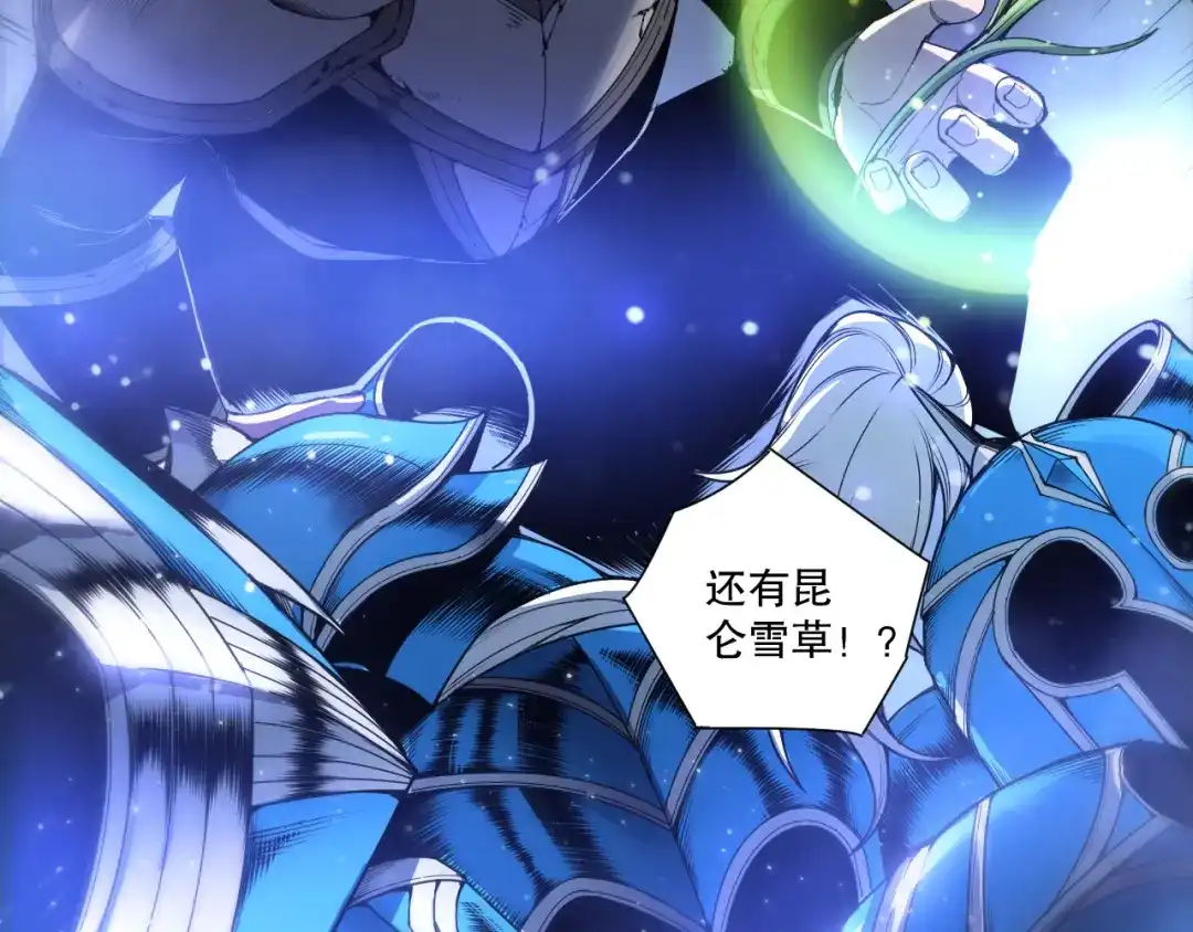 死灵法师！我即是天灾 第272话 稀有昆仑套装 第54页
