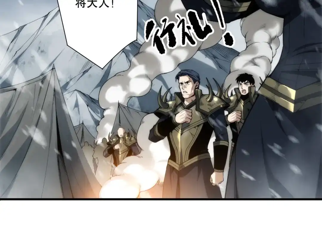 死灵法师！我即是天灾 第272话 稀有昆仑套装 第43页
