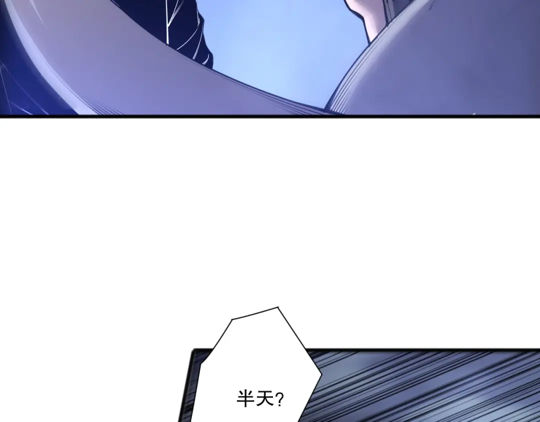 死灵法师！我即是天灾 第272话 稀有昆仑套装 第57页