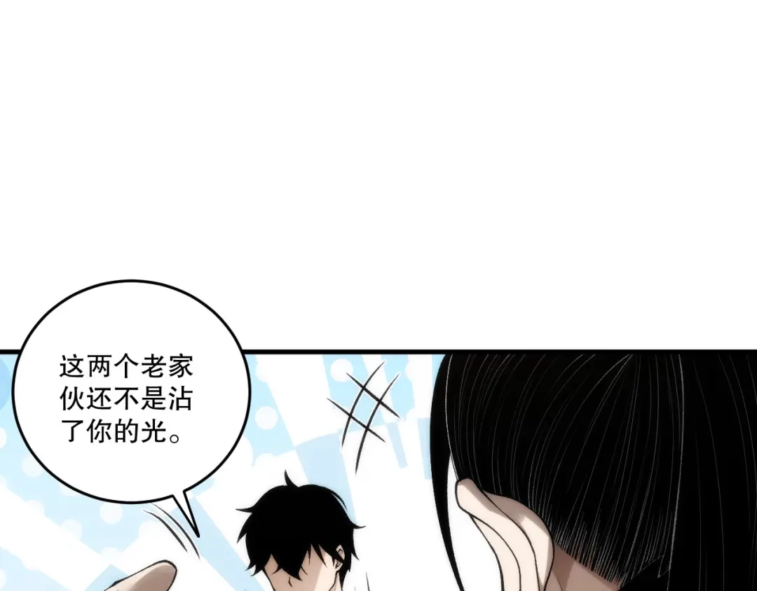 死灵法师！我即是天灾 第272话 稀有昆仑套装 第71页