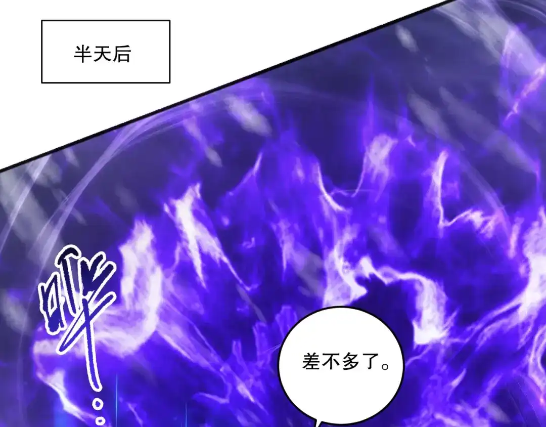 死灵法师！我即是天灾 第272话 稀有昆仑套装 第27页