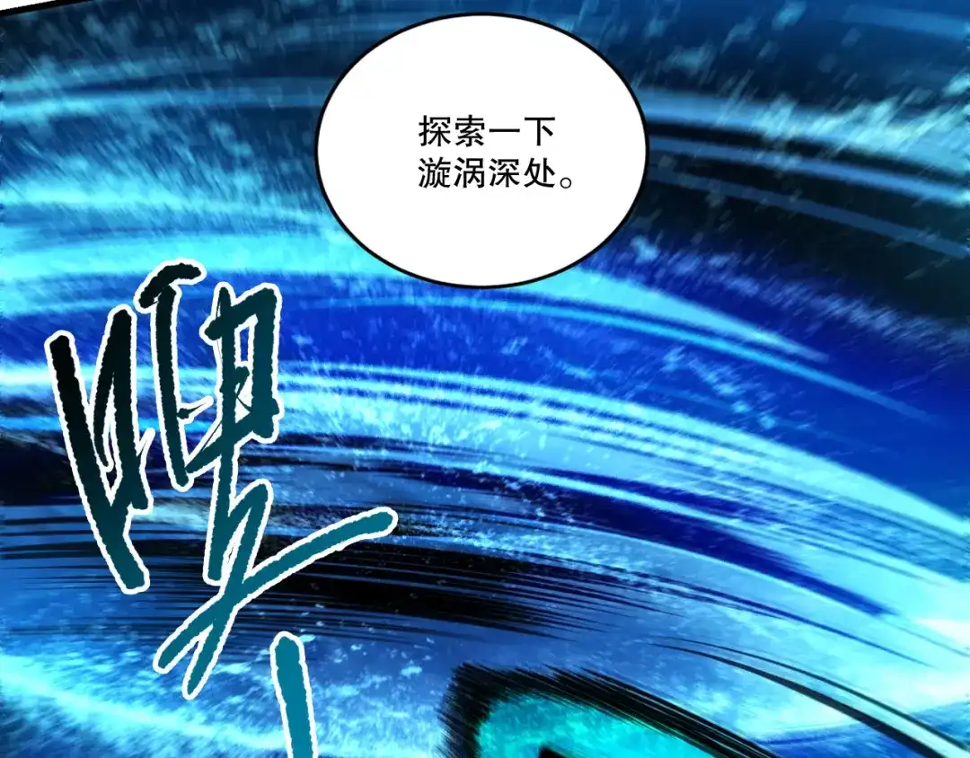 死灵法师！我即是天灾 第272话 稀有昆仑套装 第126页