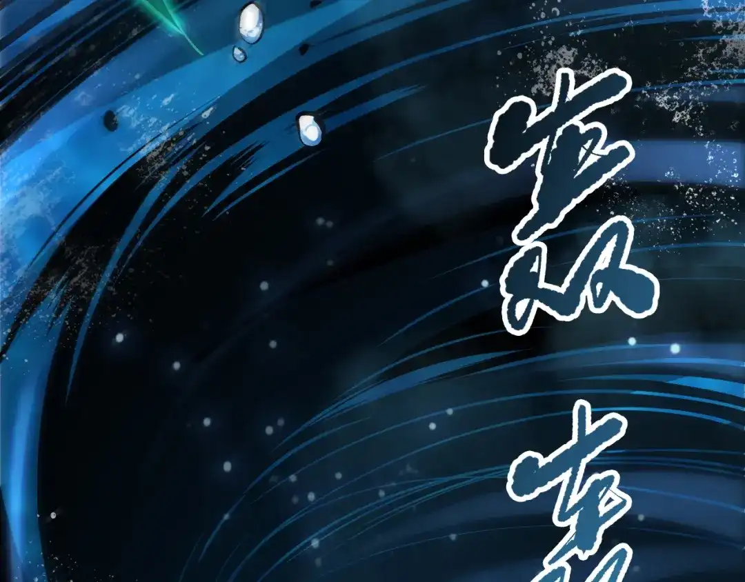 死灵法师！我即是天灾 第272话 稀有昆仑套装 第120页