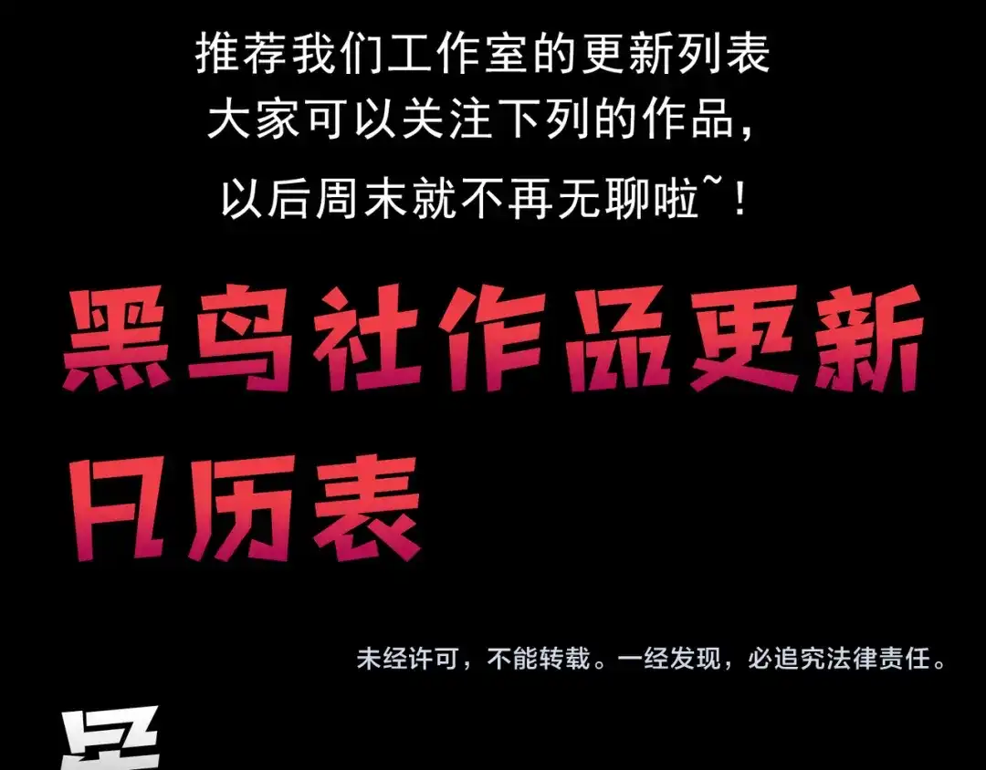 死灵法师！我即是天灾 第272话 稀有昆仑套装 第154页