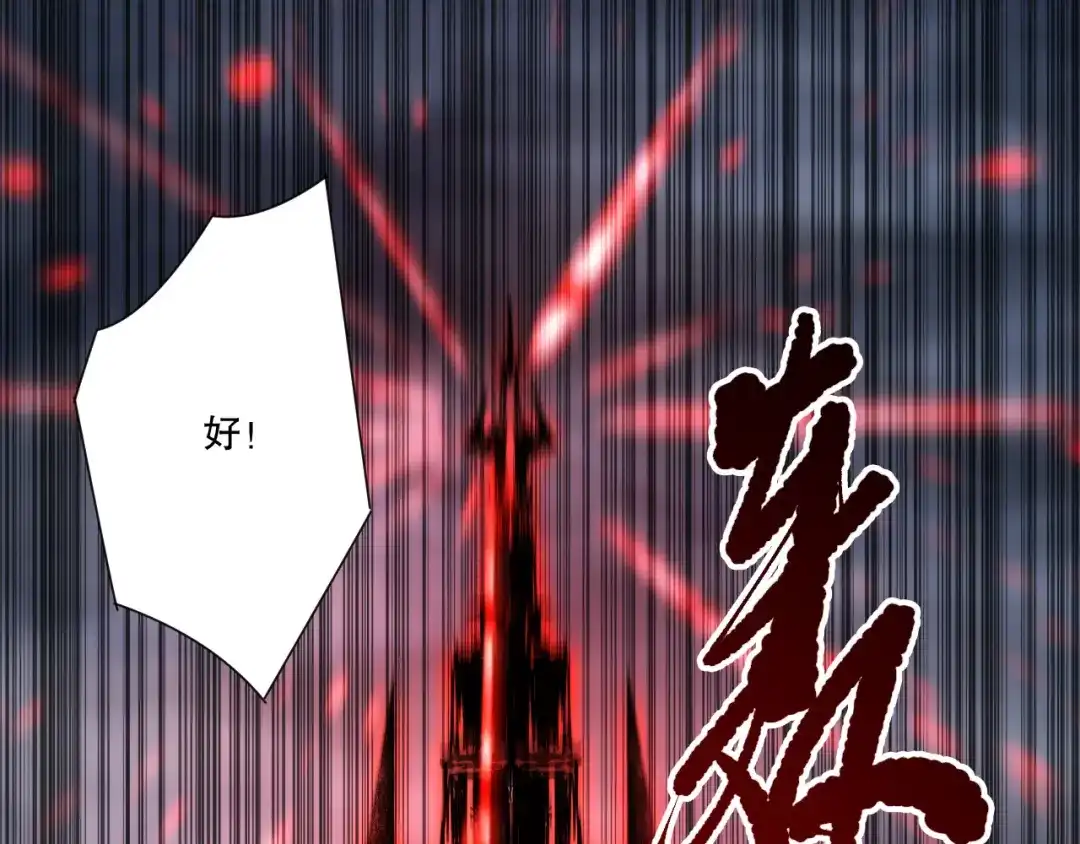 死灵法师！我即是天灾 第272话 稀有昆仑套装 第93页