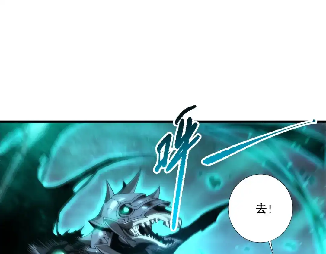 死灵法师！我即是天灾 第272话 稀有昆仑套装 第123页