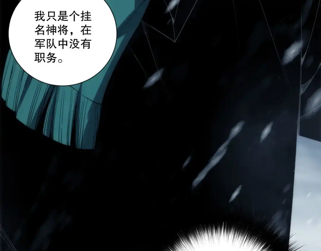 死灵法师！我即是天灾 第272话 稀有昆仑套装 第46页