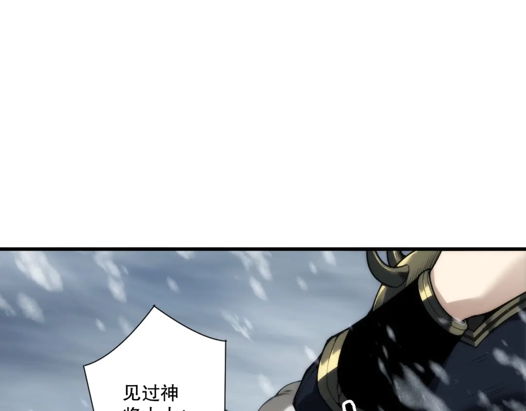 死灵法师！我即是天灾 第272话 稀有昆仑套装 第42页