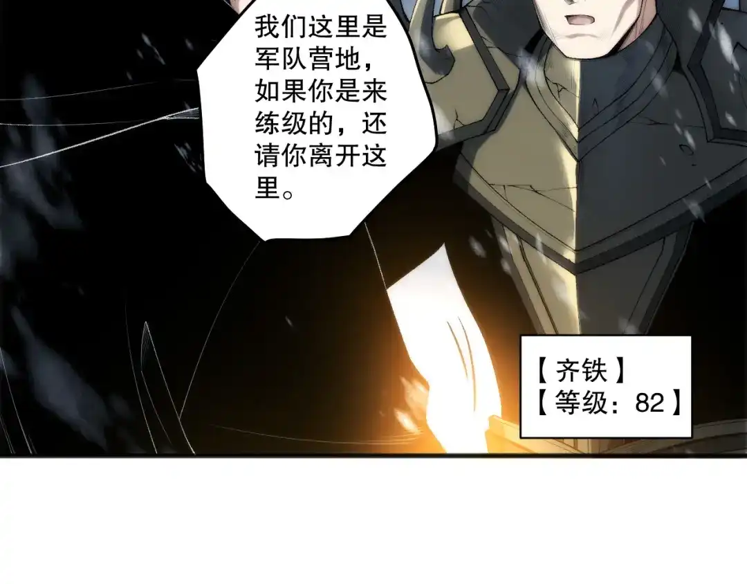 死灵法师！我即是天灾 第272话 稀有昆仑套装 第36页