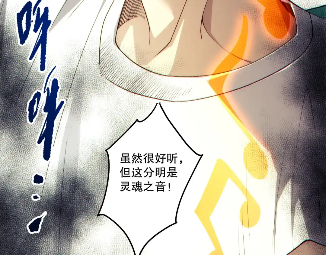 死灵法师！我即是天灾 第273话 深入海底 第13页