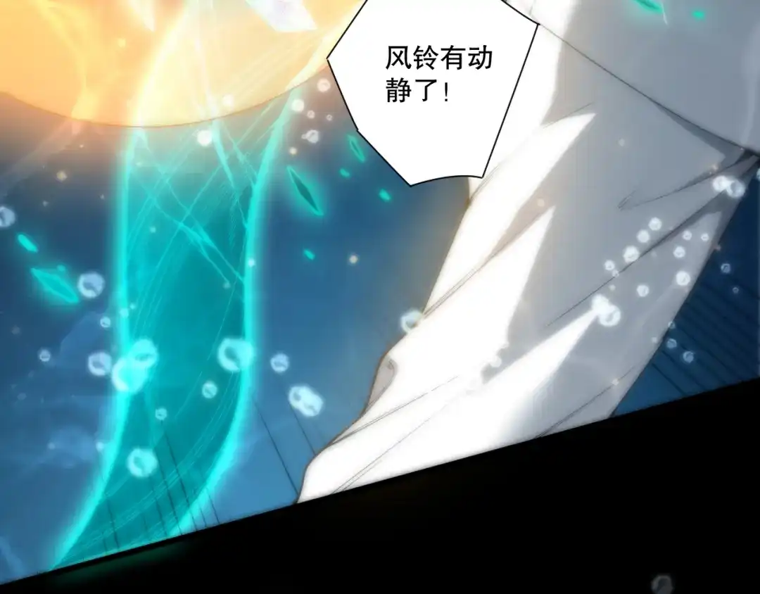 死灵法师！我即是天灾 第273话 深入海底 第116页