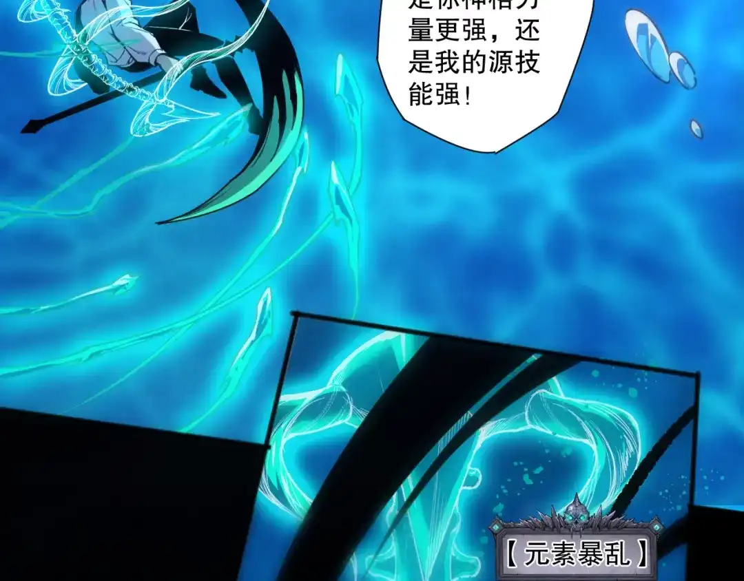 死灵法师！我即是天灾 第273话 深入海底 第149页