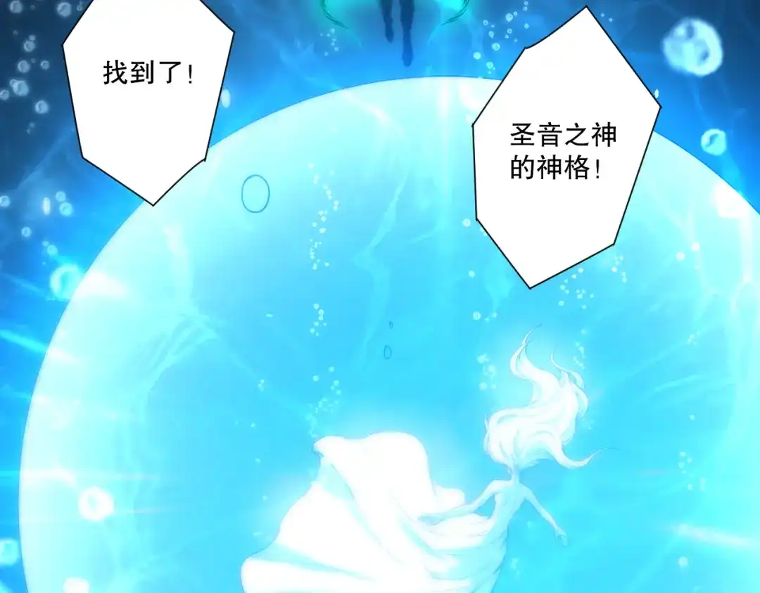 死灵法师！我即是天灾 第273话 深入海底 第121页