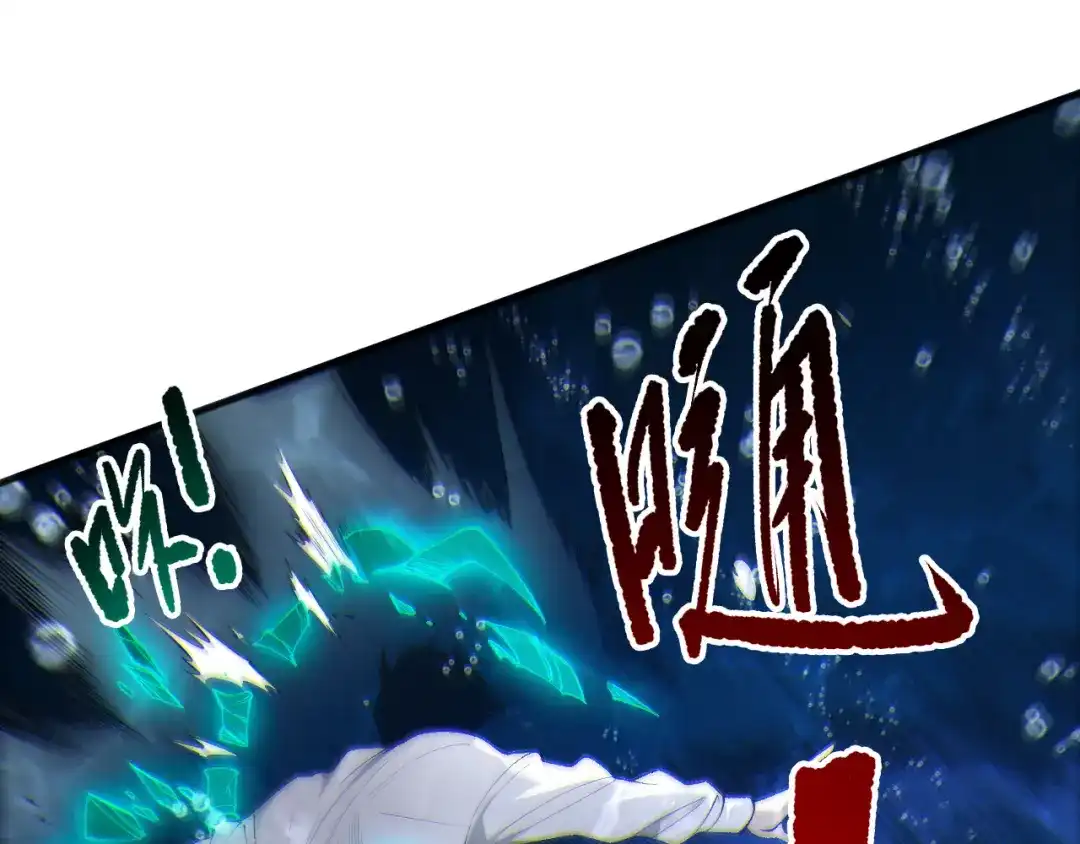 死灵法师！我即是天灾 第273话 深入海底 第127页