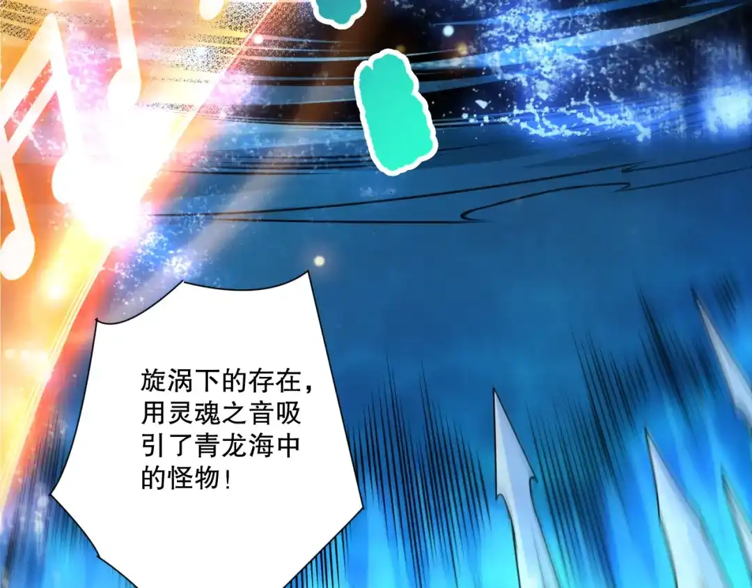 死灵法师！我即是天灾 第273话 深入海底 第25页