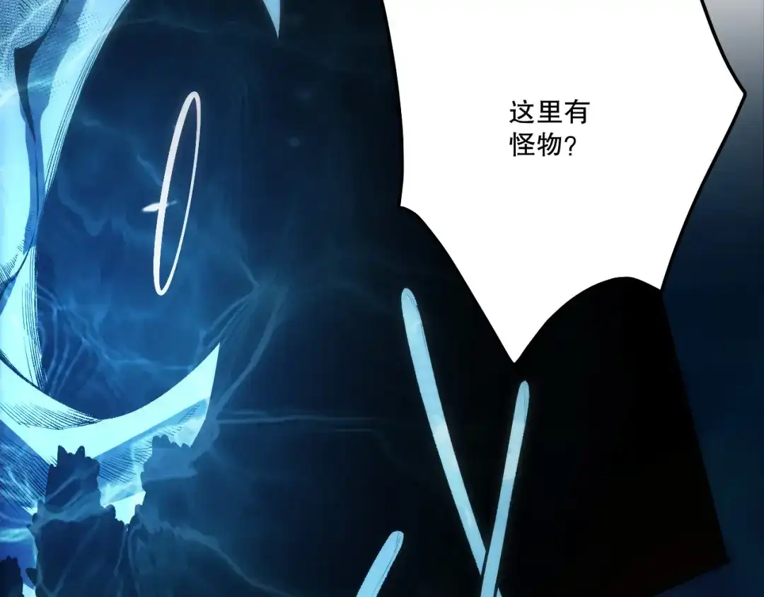 死灵法师！我即是天灾 第273话 深入海底 第46页