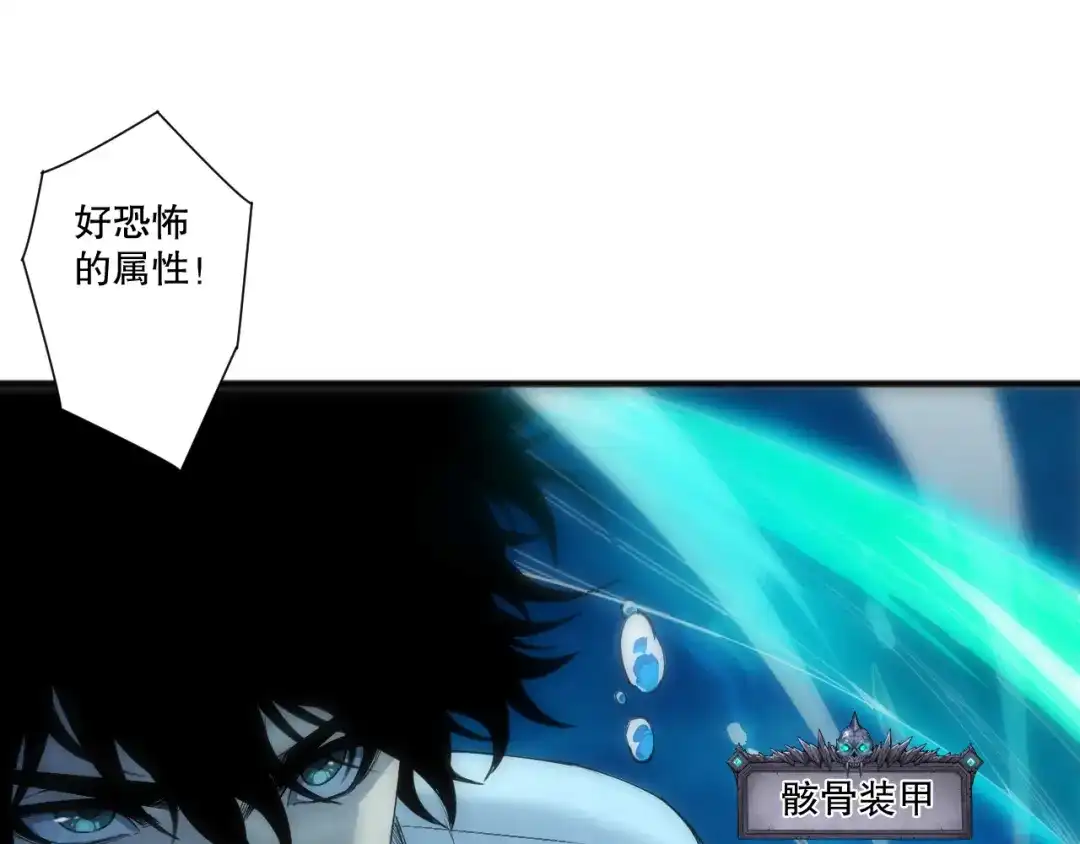 死灵法师！我即是天灾 第273话 深入海底 第139页