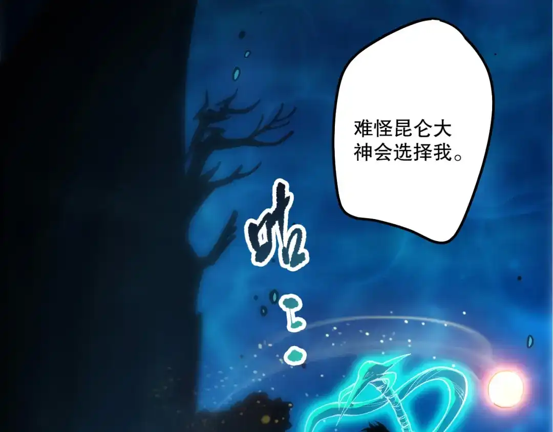 死灵法师！我即是天灾 第273话 深入海底 第42页