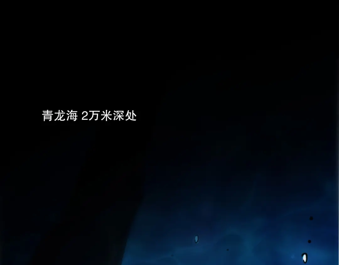 死灵法师！我即是天灾 第273话 深入海底 第41页