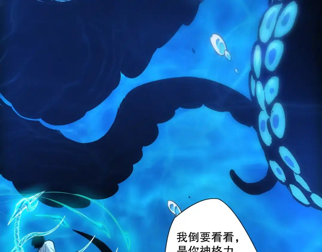 死灵法师！我即是天灾 第273话 深入海底 第148页