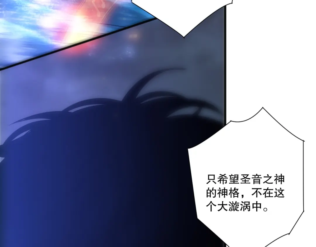 死灵法师！我即是天灾 第273话 深入海底 第30页