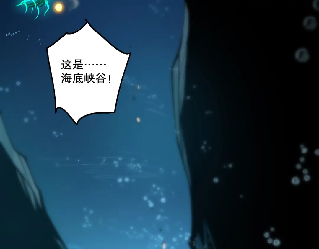 死灵法师！我即是天灾 第273话 深入海底 第86页