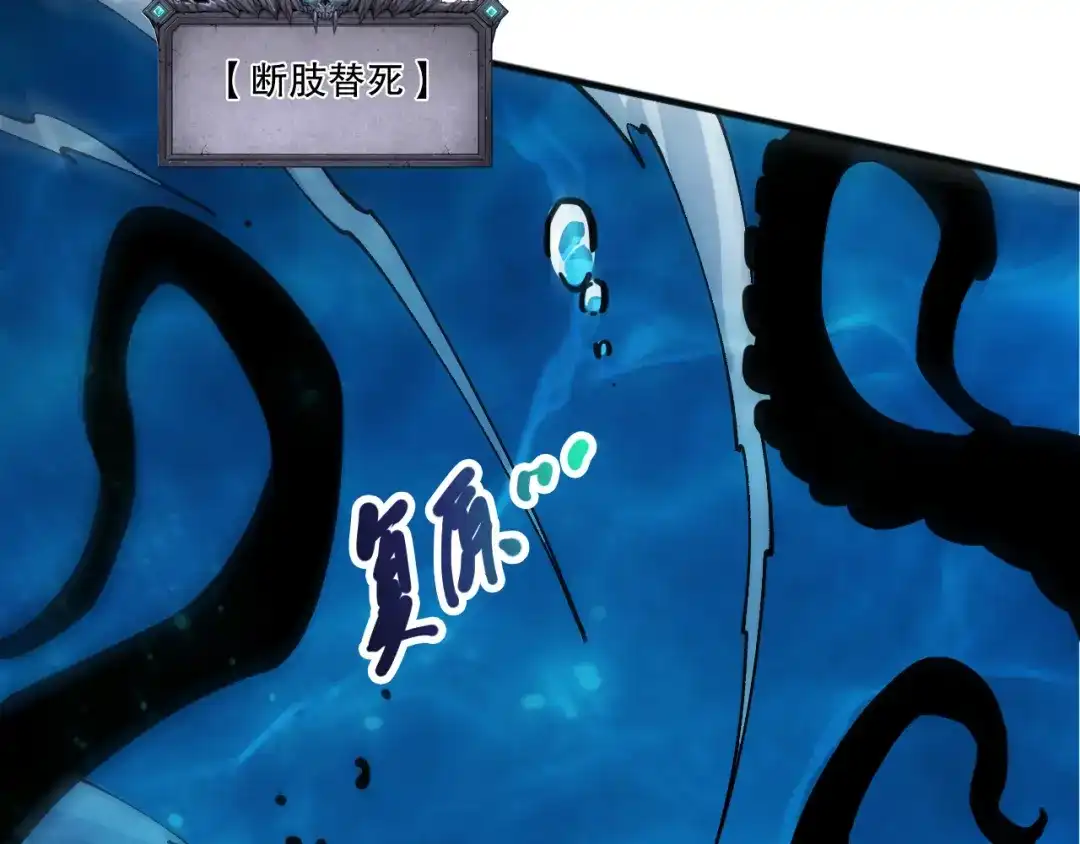 死灵法师！我即是天灾 第273话 深入海底 第171页