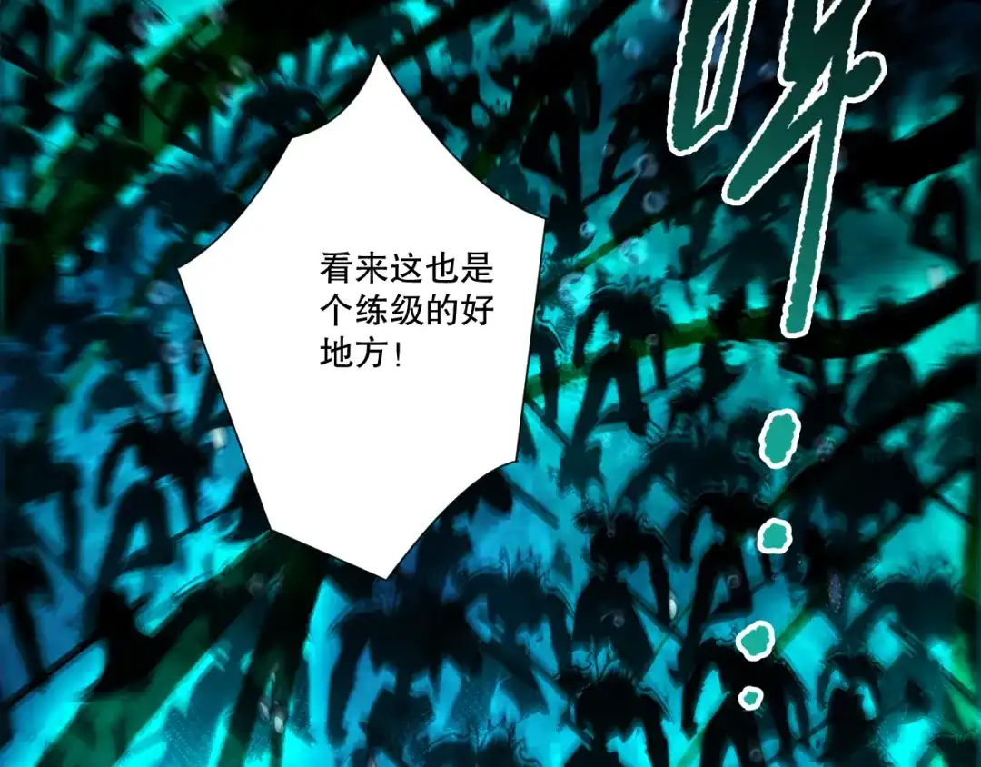 死灵法师！我即是天灾 第273话 深入海底 第68页